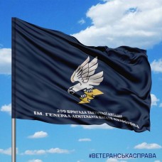 Прапор 299 БрТА емблема з написом синій
